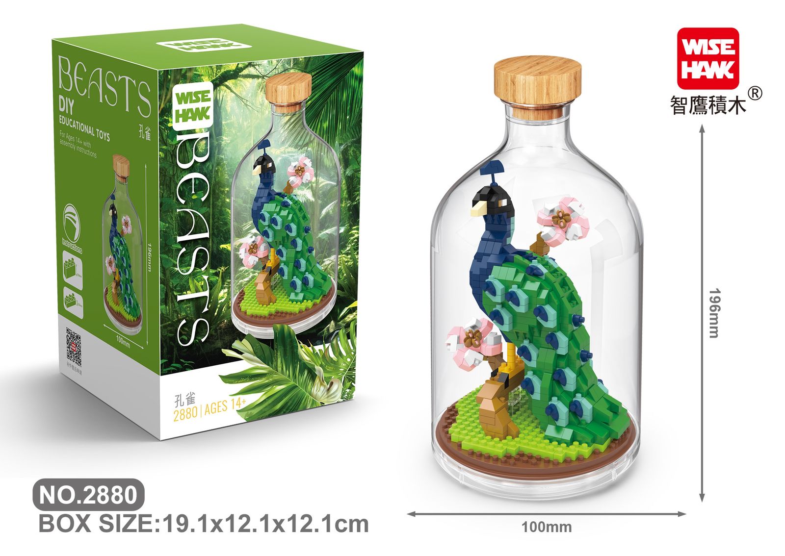 Peacock from the Animals in a Bottle building blocks collection